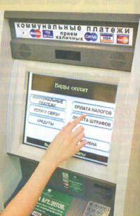 как оплатить штраф гибдд через банкомат